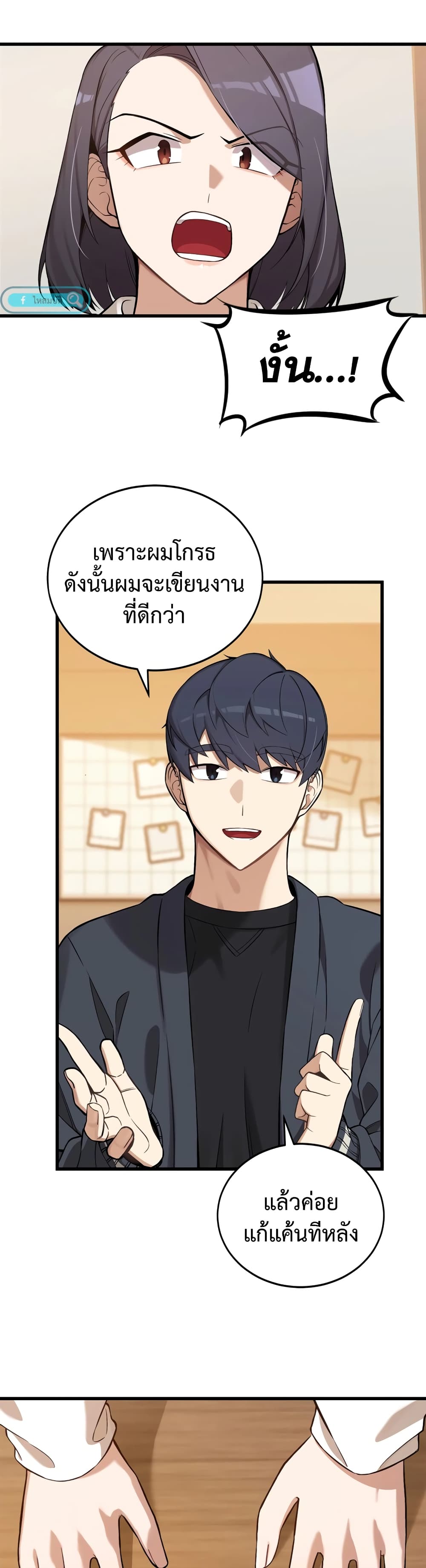 The Screen Writer with a spoiler Cheat ตอนที่ 5 (24)